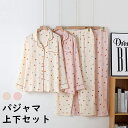 パジャマ レディース 春秋 夏用 薄手 長袖 上下セット コットン ダブルガーゼ スリーパー ルームウエア カジュアル 吸湿性 快適