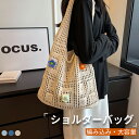 【最大17%OFFお買い物マラソン限定】大容量 バッグ ショルダー バッグ 夏用 編み込み レディース カジュアル トートバッグ 流行 バケツ型バッグ おしゃれ...