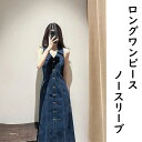 ジャンパースカート デニム サロペット スカート タイト フロントボタン きれいめ ロングワンピース 重ね着 レイヤード スリム フィット おしゃれ ジャンスカ オールインワン 大人 可愛い 大きいサイズ