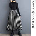 スカート チュール レディース ボトムス フレア ウエストゴム 透け感 ふわっと こなれ感 生地感 大人 フェミニン 愛らしい
