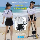 水着 3点セット セパレート セットアップ ラッシュガード ショートパンツ レディース ガールズ 中学生 高校生 大学生 女の子 大きいサイズ 体型カバー 露出控え 韓国 韓国風 スポーツ 夏 おしゃれ かわいい 可愛い