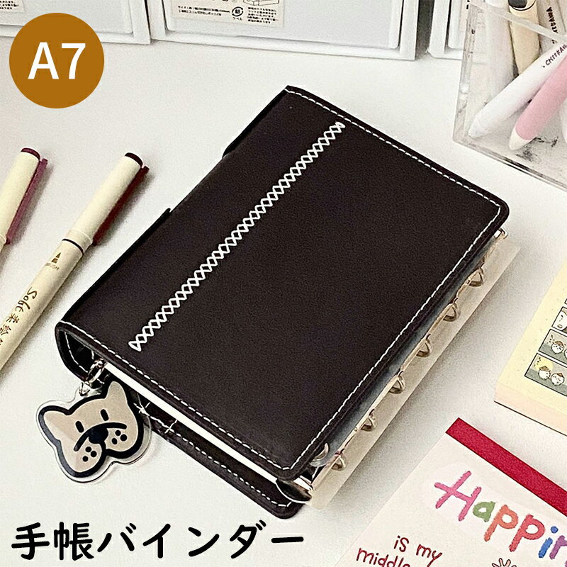 A7 システム手帳 カバー バインダー リフィル付き ダブルリング 無地80枚 ブラック