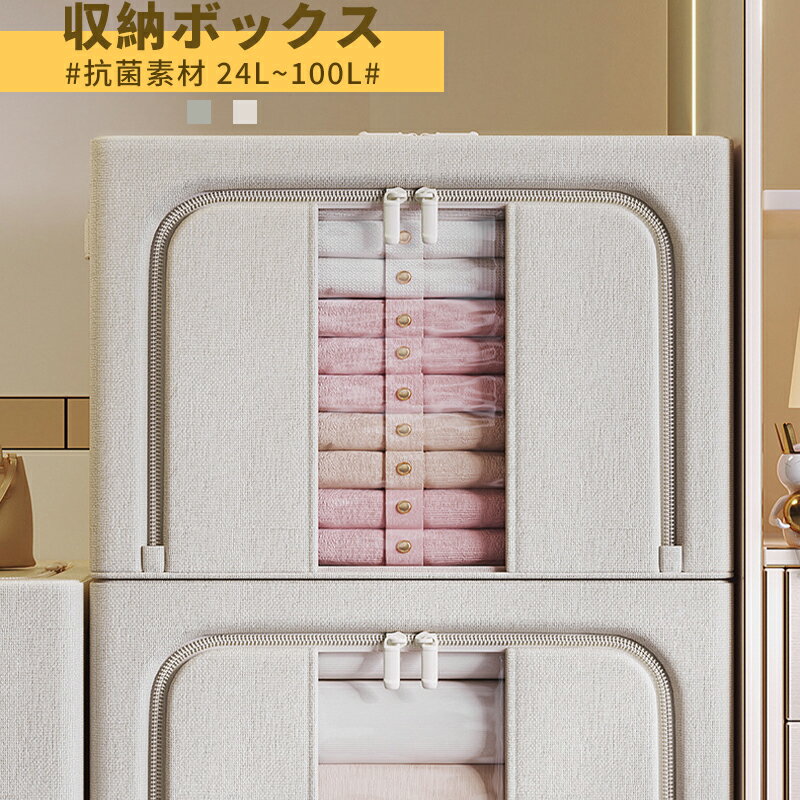 【P20倍！ワンダフルデー限定】収納ボックス 布 折りたたみ 大容量 フタ付き 前開き 収納BOX 積み重ね 衣類収納 ケース 収納 ファブリックボックス 衣装ケース 収納ケース クローゼット収納 押し入れ収納 おしゃれ 積める 衣替え ファブリック収納 ベージュ
