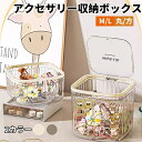【最大15%OFFお買い物マラソン限定】ジュエリーボックス アクセサリーケース ジュエリーケース アクセサリー収納 大容量 アクセサリーボックス ジュエリーBOX かわいい 指輪 リング ピアス ネックレス 大きめ 仕切り 収納ケース 誕生日 キッズ おしゃれ