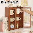 \最大21%OFFまとめクーポン有/カップラック キッチンラック 収納ラック おしゃれ INS カップ収納棚 3段 大容量 多目的カップラック 一人暮らし 新居...