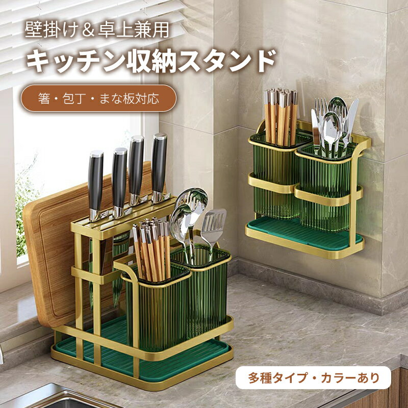 【P5倍UP&最大1000円OFFクーポン有】包丁スタンド まな板スタンド 多機能 キッチンツール マルチ スタ..