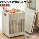 【最大2000円まとめクーポン利用可】収納ボックス おもちゃボックス BOX かご バスケット おもちゃバスケット ストッカー ケース 持ち手 スクエア 四角 角型 ハンドル 収納 大容量 インテリア おしゃれ ホワイト