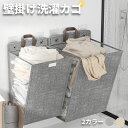 【最大15%OFFお買い物マラソン限定】ランドリーバスケット 洗濯カゴ 折りたたみ 壁掛け タオル入れ 壁掛け式 吊り下げ 軽量 通気 省スペース 取手付き ハンドル付き 洗濯物入れ 折畳み式 防水 オックスフォード 蓋付き 入れやすい ランドリーバスケット おしゃれ