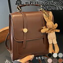 【最大15%OFFお買い物マラソン限定】リュック レディース 小さめ 軽量 バッグ リュックサック 大人リュック ミニ バックパック 大人 カバン 鞄 大人かわいい マザーズバッグ 無地 ウサギ かわいい ボックス型 大容量 通学 通勤 高校生 中学生 女子 キッズ