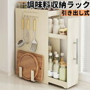【最大2000円まとめクーポン利用可】調味料ラック 調味料置き 引き出し 隠せる 隙間 スパイスラック 2段幅11.5 スリム 大容量 コンロ 横キッチン収納 隙間収納 キッチンストッカー 調味料入れ 調味料ラック 調味料ストッカー 油 醤油