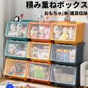 【最大2000円まとめクーポン利用可】おもちゃ 収納 収納ボックス 折り畳み 扉付き カラーボックスおしゃれ ワイドタイプ 大容量 組立カンタン 絵本棚 絵本ラック 収納 本棚 ブックラック コンパクト おもちゃ箱 積み重ねボックス スタックボックス 収納ケース 前開き