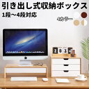 【最大2000円まとめクーポン利用可】収納ボックス スタックシステムケース レギュラー 収納ケース おしゃれ 北欧 チェスト 収納 引き出し 引出 小物入れ 書類ケース レターケース プラスチック A4 ホワイト幅35