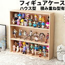 【最大15%OFFお買い物マラソン限定】フィギュア 棚 コレクションシェルフ コレクションケース ハウスシェルフ 収納 おしゃれ コレクション収納 グッズ収納 キャスター ぬい ぬいぐるみ アクスタ アクリルスタンド マンション ハウス 3段 子供部屋 かわいい 防塵