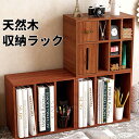 ラック 棚 木製 3段 従置き 横置き引き出し ウッドラック 卓上 収納棚 オープンラック 収納ラック シェルフ 机上 ディスプレイラック ミニラック キッチンラック スパイスラック 調味料ラック 小型 コンパクト ナチュラル 収納 天然木 おしゃれ