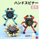 【4個入れ】指先スピナー 夜光 3点セット 多機能おもちゃ ハンドスピナー 変形可能な指先ジャイロ ストレス解消 メタルフォーカス減圧玩具 圧力緩和キューブ 興...