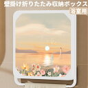 浴室防水ボックス 折り畳み 壁掛け袋 防水収納袋 お風呂 防水収納ケース 仕切り 収納ケース 衣類収納 雑貨入れ 小物整理 バス用品 浴室 トイケース 折りたたみ コスメ 防水 防塵 便利 家庭用 穴あけ不要