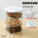 真空保存容器 真空キャニスター キャニスター 容器 保存容器 密閉容器 真空 保存 プラスチック 冷蔵庫 3点セット 4点セット コーヒー豆 米びつ ペットフード キャットフード ドッグフード 調味料