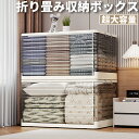 収納ボックス 収納ケース 折りたたみ 収納 ふた付き キャスター付き 前開き 屋外 おしゃれ プラスチック 衣装ケース コンテナ ボックス 衣類 布団