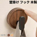 壁掛け フック ウォールフック 3点セット 収納 賃貸 目立たない 木製 ボード フックハンガー ウォールフック ウォールハンガー 壁 ピン 取付 ハンガーラック 省スペース 玄関収納 おしゃれ フック付き
