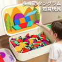 250枚 知育 パズル タングラム マグネット 知育パズル 子供 4歳 3歳 パズル 想像力 ひらめき 図形 集中力 指先 手先 男の子 女の子 タングラム 木製パズル 知育玩具 知育おもちゃ 木のおもちゃ 磁石 パズルセット