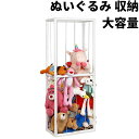 ぬいぐるみ 収納 透明 おもちゃ 収納ネット 大容量 陳列ケース 陳列棚 抱き枕 おもちゃ スッキリ収納 陳列棚 DIY 子ども部屋 おしゃれ 展示ボックス 収納ボックス 取り出しやすい 収納 ハンモック ネット ぬいぐるみ保管