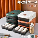 卵ホルダー 卵収納ボックス 冷蔵庫中卵ケース 冷蔵庫中蓋付き卵ケース 卵ケース 玉子ケース 卵入れ 卵 玉子 冷蔵庫 ケース トレー 収納ケース 冷蔵庫収納 引き出し式 取り出し便利 卵保護ケース