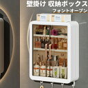 壁掛け 収納 棚 扉付き 吊り戸棚 ラック 壁付け おしゃれ シェルフ ウォールシェルフ 扉つき リビング収納 北欧 玄関 キッチン バスルーム 壁掛けラック 小さい棚 食器棚 吊り 戸棚