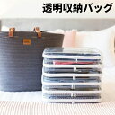 透明収納バッグ 特大 大 中 小 透明 収納袋 中身見える 小物 すっきり収納 片付け クローゼット収納 収納便利グッズ おもちゃ収納