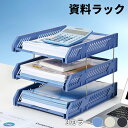 ファイル収納ケース デスク上置き棚 多機能収納 シンプル 大容量 白 A4ファイル 雑貨 ペン立て 手帳 メモ帳 書類 資料 ドキュメントスタンド 書類収納ボックス ファイルケース ファイルスタンド