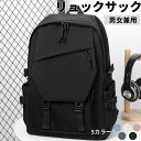 【最大15%OFFお買い物マラソン限定】リュックサック 大容量 男女兼用 ビジネスリュック A4 ノートPC メンズ リュックサック おしゃれ 丈夫 頑丈 耐久性 軽い 軽量 収納 人気 カバン フェス キャンプ 通勤 通学 出張