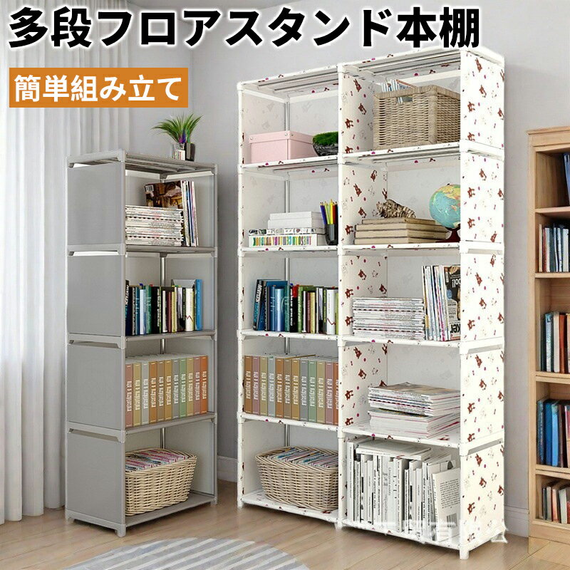 メタルラック 多層式 組立簡単 収納ラック 省スペース 布カバー 北欧モダン オフィス リビング ダイニング カスタマイズ可 強化パイプ 耐荷重20kg