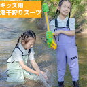 【15%OFF18日迄】キッズ用潮干狩りスーツ キッズ防水オーバーオール PVC製 海遊び 砂浜用 サイズ可変 洗える 6色展開 保育園 潮干狩り 男女兼用