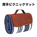 【最大15%OFFお買い物マラソン限定】ピクニックシート オックスフォード布 防水防湿 厚手クッション 200×200cm 6人用 花見 キャンプ ビーチ コンパクト折りたたみ 丸洗い可能(4)