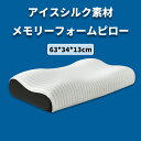 【15%OFF18日迄】低反発枕 枕 メモリーフォーム 安眠枕 いびき防止 まくら 横向き 頚椎 頚椎牽引 健康枕 まくら 通気性抜群 頸椎サポート 仰向き 頚椎安定 頚椎保護枕 頭圧分散 頭 まくら メモリーフォーム 枕 人間工学 ピロー 熟睡 快眠枕 枕 肩こり 首こり 解消 いびき対策(3)