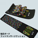 【最大21%OFF夏セールまとめクーポン有】足ツボマッサージマット 超...(2)