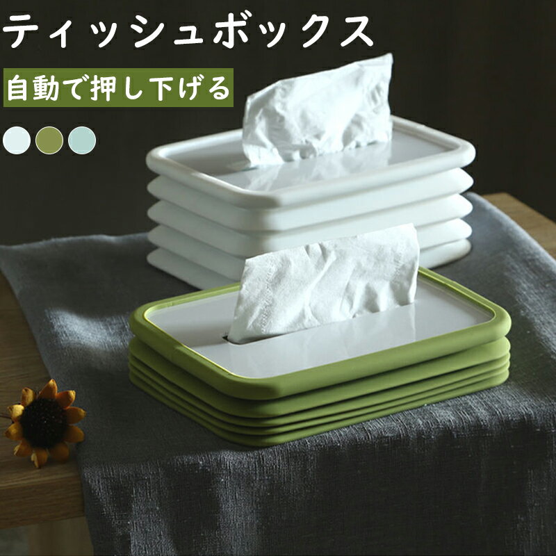 【今から最大1000円OFFクーポン有】シリコーン ティッシュケース 自動出紙 防水 省スペース ミルクホワ..