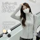 【最大15%OFFお買い物マラソン限定】ペチコート UVカット 半袖ジャケット ストレッチ 薄手 短丈 立襟 ジッパー ヨガ 通勤 ホワイト ミストグレー パステルイエロー ジェットブラック コンパクト収納(4)