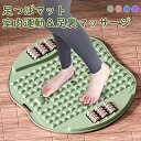 足つぼマッサージ 指圧板 自宅トレーニング 超慢走 足裏刺激 健康器具...(4)