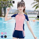 ジュニア ガール 水着 2025 セパレート 子供 水着 温泉 対応 水着 水泳 トレーニング ウェア アンモニア繊維 伸縮 星柄 水着 女の子 水泳帽 セット 100cm 170cm サイズ 取り外し パッド 付き 速乾 子供 水着