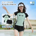 ジュニア 女子 水着 スクール水着 中学生 セパレート 競泳 ウェア 水泳部 練習用 耐塩素 強化 ポリエステル92% ミントグリーン 水着 55斤 110斤 サイズ 体育 授業 対応 速乾 学校水泳