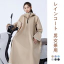 電動バイク レインコート 防暴雨 フルボディ 防水 反射ストライプ 厚手 ロング丈 アダルトサイズ 3XL 4XL 5XL カモフラージュ ラベンダーパープル ...