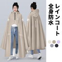 レインコート 2人 防暴雨 フルボディ 防水 反射ストライプ 厚手 ロング丈 アダルトサイズ 4XL 5XL カモフラージュ ラベンダーパープル アクアブルー ...