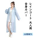 EVA レインウェア レインスーツ 全身レインコート 防暴雨 集中豪雨 耐水圧 アウトドア 雨具 登山 ハイキング 自転車 通勤 バイク 作業用 雨ガッパ 厚手...
