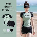 着痩せ 水着 レディース 腹部カバー セパレート ポリエステル84% 耐塩素 温泉 対応 スポーツジム 専用 胸パッド 付き アボカドグリーン アイボリー 水着 4XL 大サイズ ユウユウ ブランド