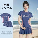 スポーツ水着 2025 セパレート スカート付き スクエアカット 水着 腹部カバー 着痩せ インスタ映え 耐塩素性 ポリエステル94% 温泉 対応 胸パッド 付き 均 XL サイズ ネイビーブルー 保守的