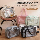 透明 ジムバッグ ドライウェット 分離 PVC 防水バッグ 大容量 ビーチバッグ シューズ コンパートメント 水泳 ジム 用品 旅行 サンド 対応 5色 展開 ルイファン ブランド 海外輸出 認証