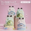 子供用 水泳リュック ドライウェット 分離 シューズポケット 付き 600D オックスフォード 防水 かわいい アヒル デザイン サル キャラクター 幼稚園 リュック スイミング 教室 海水浴 バッグ 通園バッグ 兼用