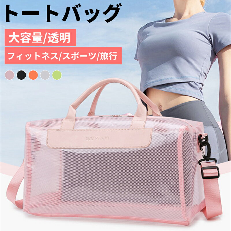 ジェリー透明 バッグ PVC ビーチバッグ 大容量35L ショルダー 手提げ ジム 水泳 対応 ストリート ファッション 20L 35L 拡張 通気 メッシュ ネオングリーン 夏