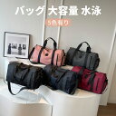 トートバッグ ドライウェット分離 拡張バッグ 35L オックスフォード 折りたたみ 軽量 ジムバッグ プールバッグ 旅行用 撥水加工 通気メッシュ 耐久性 マルチポケット ショルダーストラップ ピンク グレー ブラック ワインレッド ネイビー
