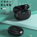 完全ワイヤレスイヤホン TWS 半耳栓型 耳あてなし 専用設計 ゲーミング 低遅延 45ms IPX5 防水 耐汗 NFC タッチ操作 ブルートゥース5.3 呼吸灯 クールLED 4時間駆動 急速充電